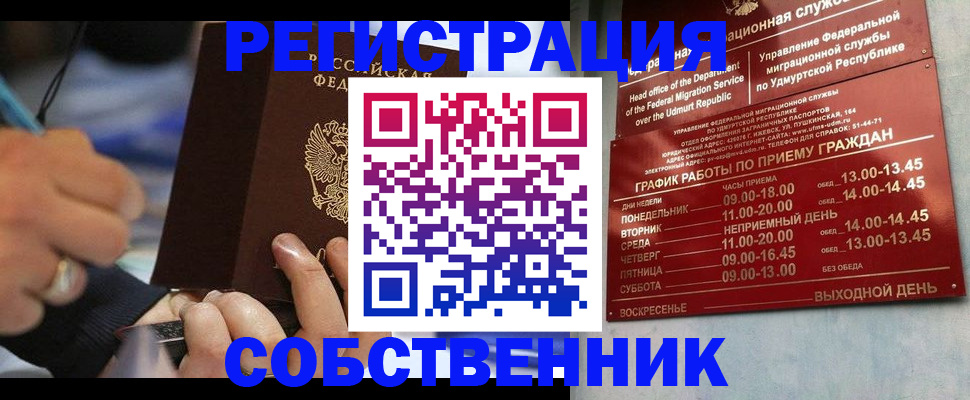 временная регистрация адрес в Карабулаке