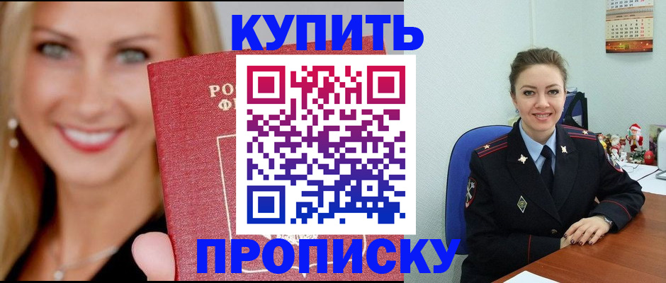 прописка 2025 в Карабулаке