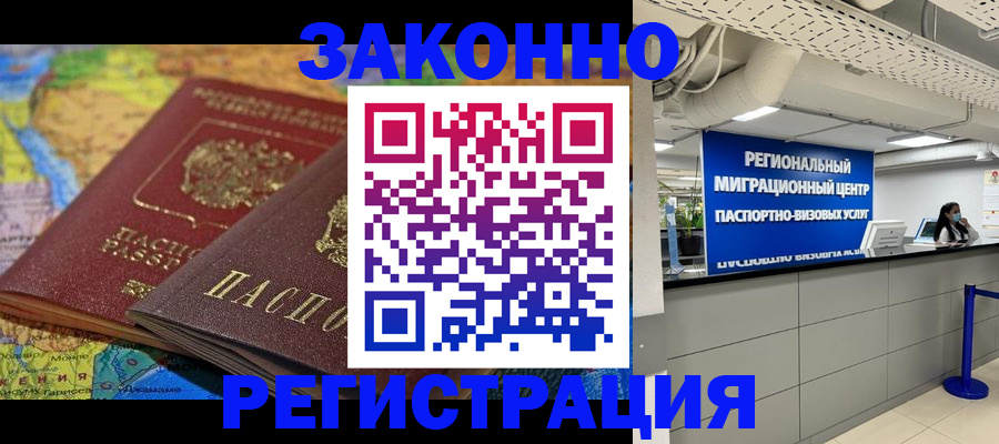 временная регистрация для школы в Карабулаке