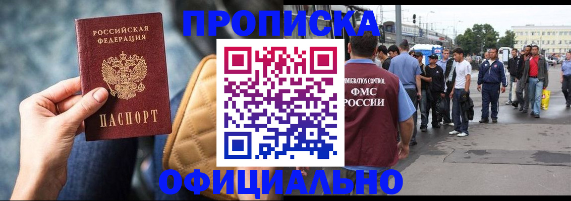 прописка штамп в Карабулаке